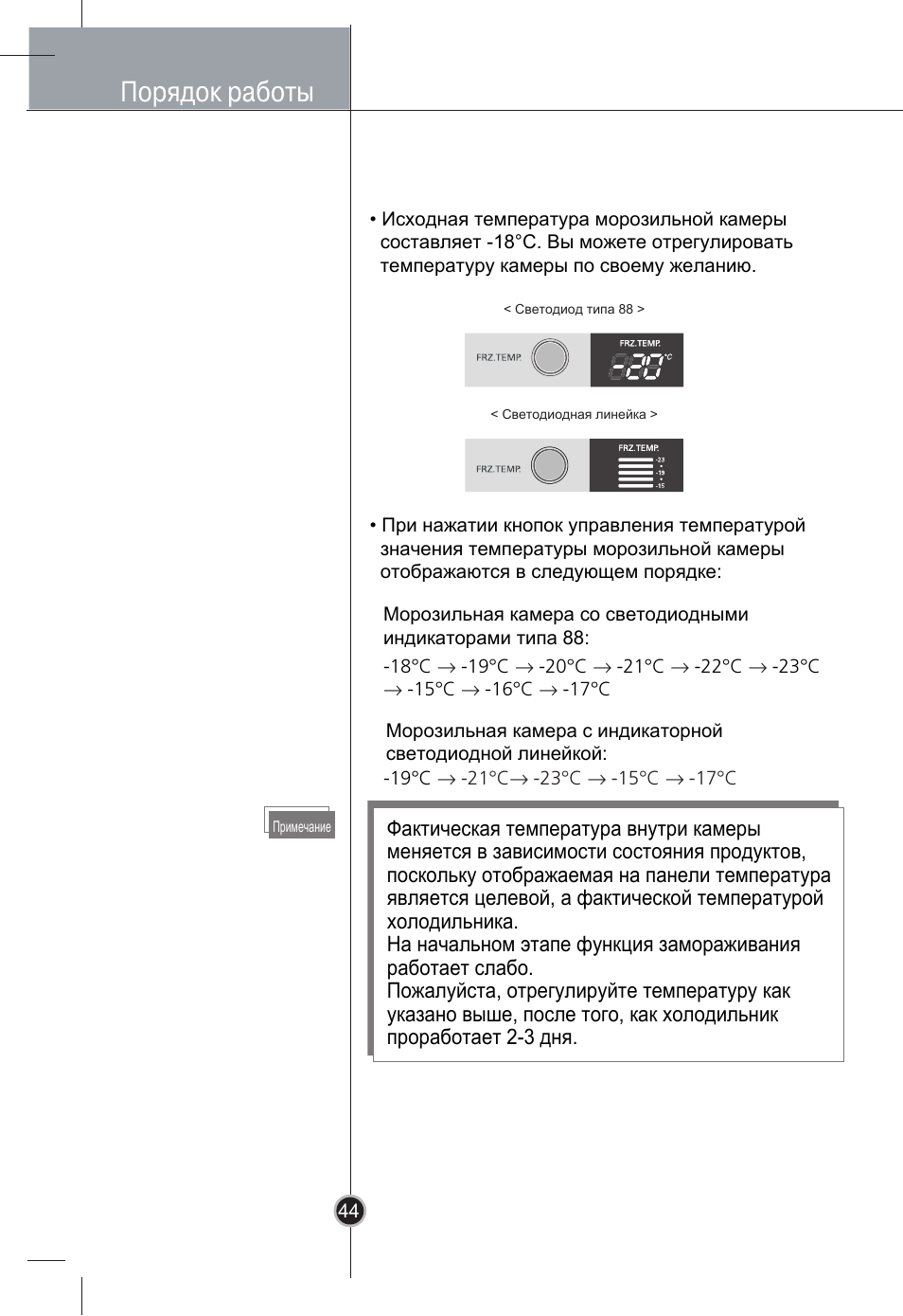 LG GR-B409BLQA User Manual | Page 43 / 80