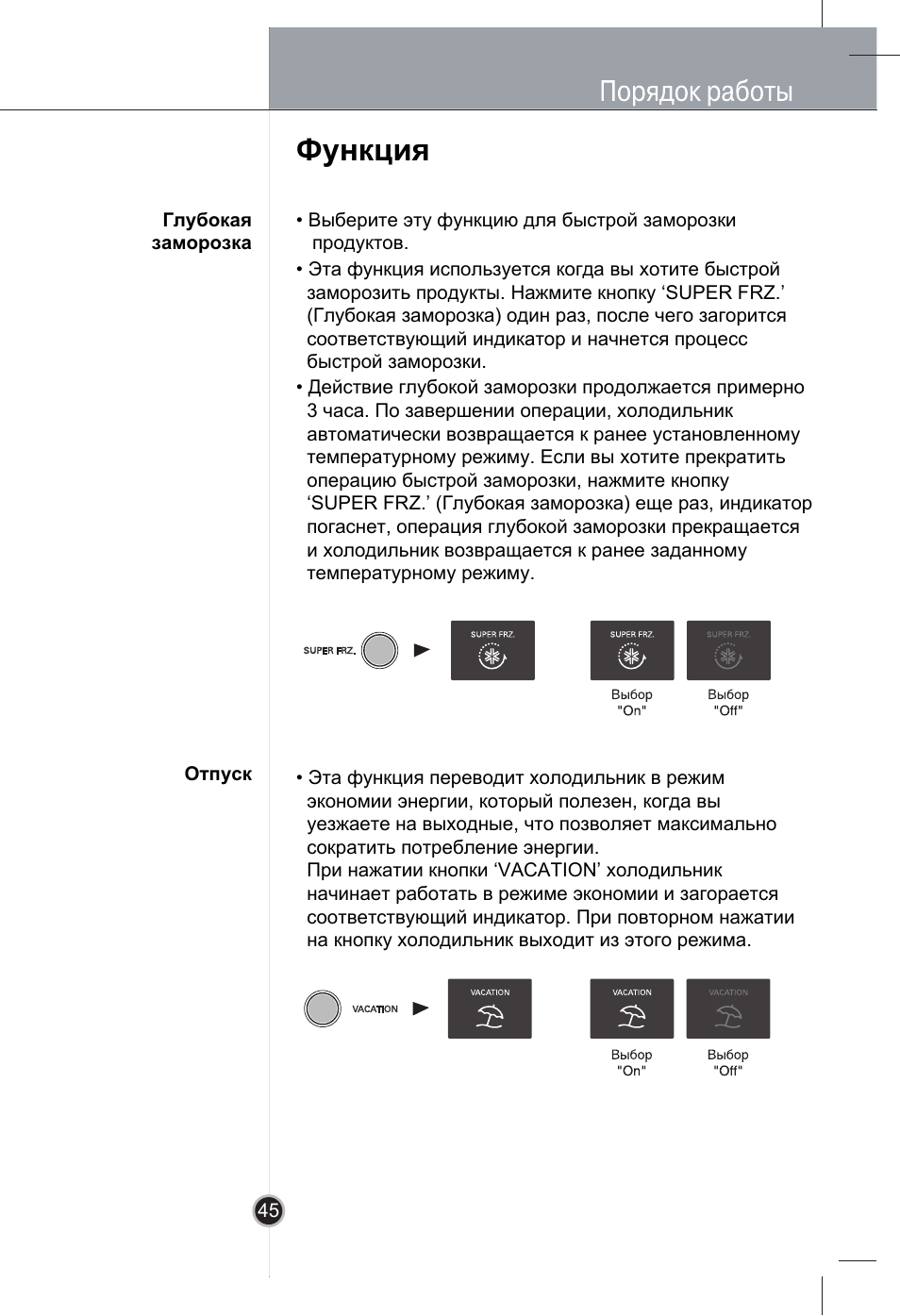 Функция | LG GR-B409BLQA User Manual | Page 44 / 80