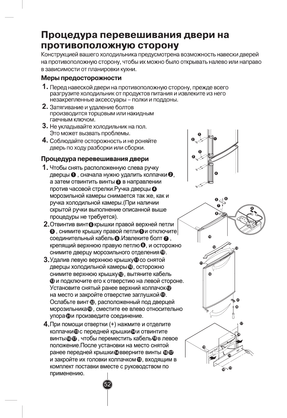 LG GR-B409BLQA User Manual | Page 51 / 80