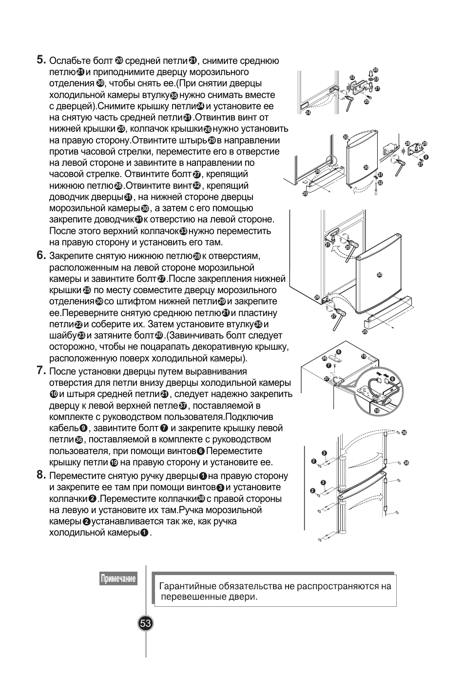LG GR-B409BLQA User Manual | Page 52 / 80