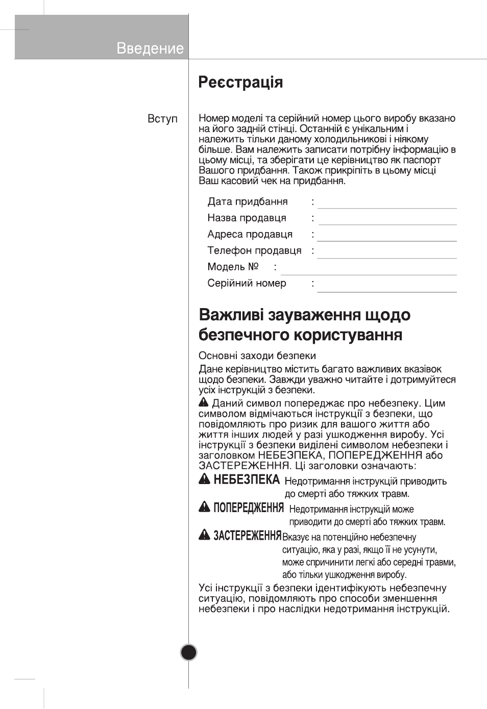 LG GR-B409BLQA User Manual | Page 55 / 80