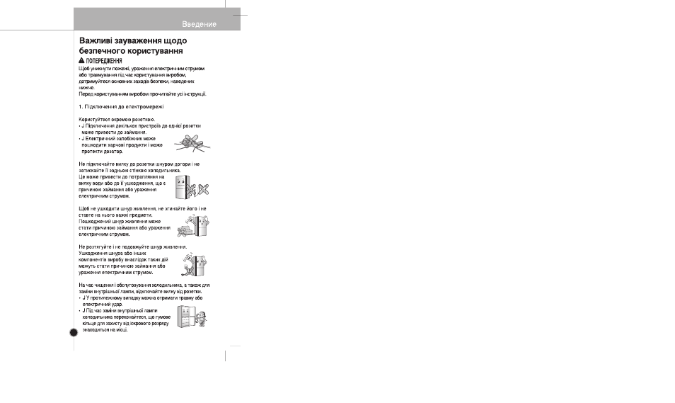 LG GR-B409BLQA User Manual | Page 56 / 80