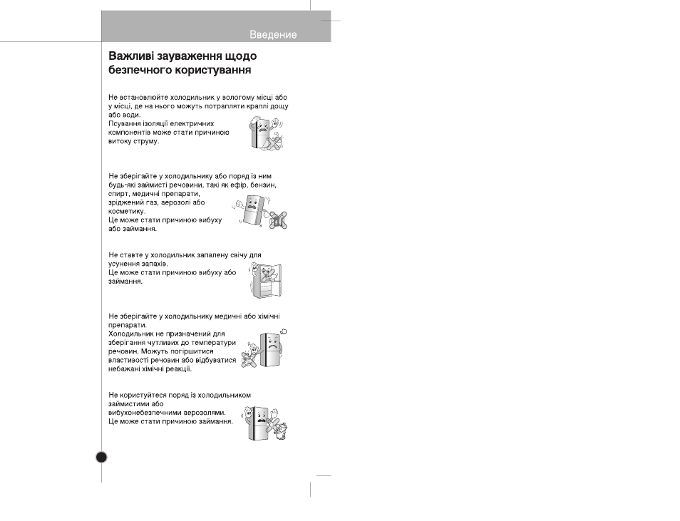 LG GR-B409BLQA User Manual | Page 58 / 80