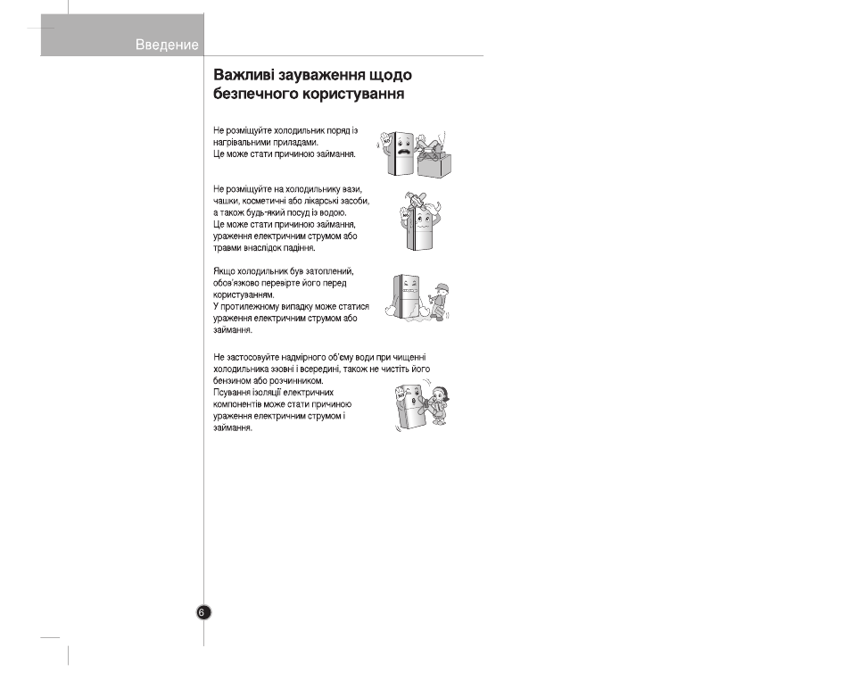 LG GR-B409BLQA User Manual | Page 59 / 80