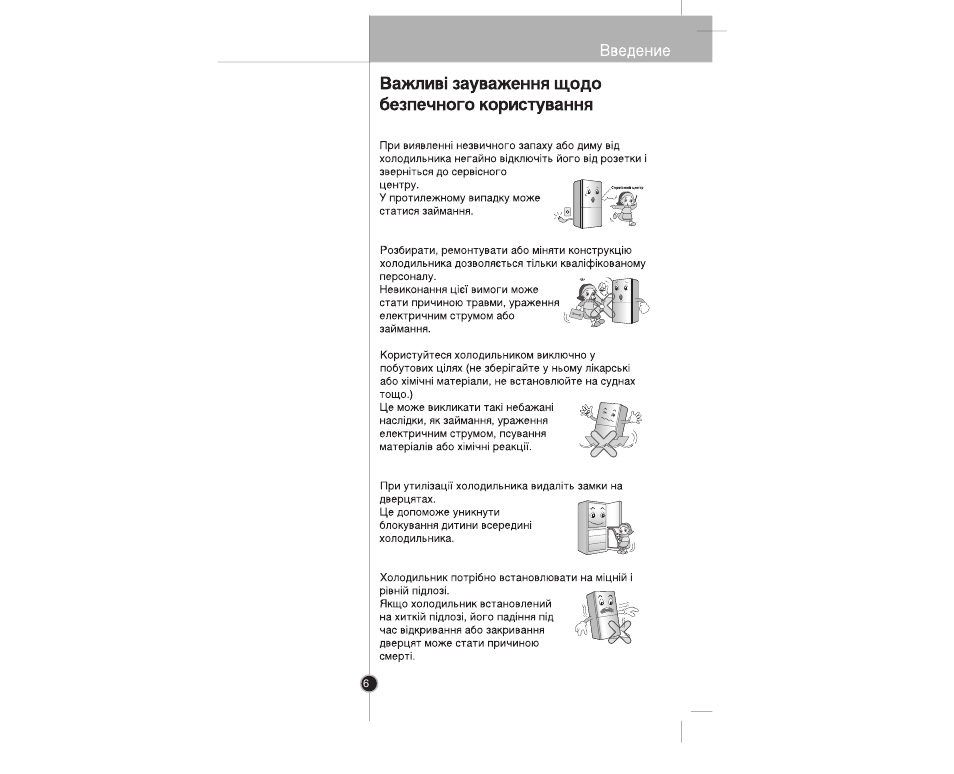 LG GR-B409BLQA User Manual | Page 60 / 80