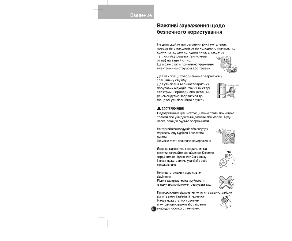 LG GR-B409BLQA User Manual | Page 61 / 80