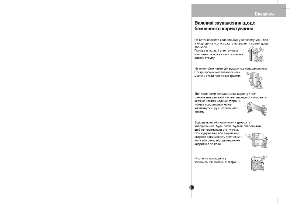 LG GR-B409BLQA User Manual | Page 62 / 80