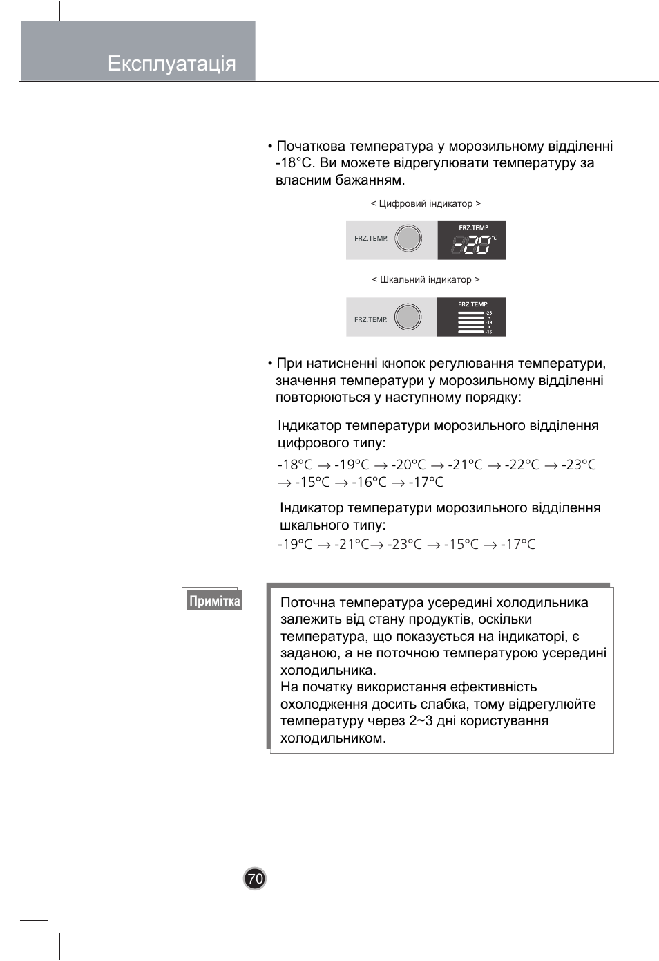 Експлуатація | LG GR-B409BLQA User Manual | Page 69 / 80