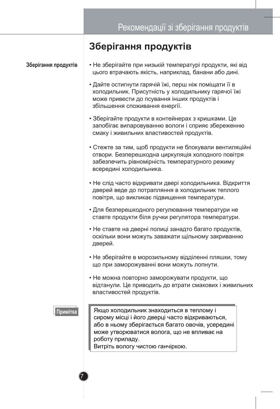 LG GR-B409BLQA User Manual | Page 72 / 80