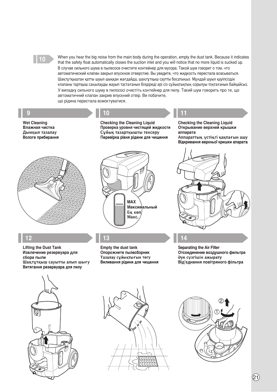 LG V-C9551WNT User Manual | Page 21 / 32
