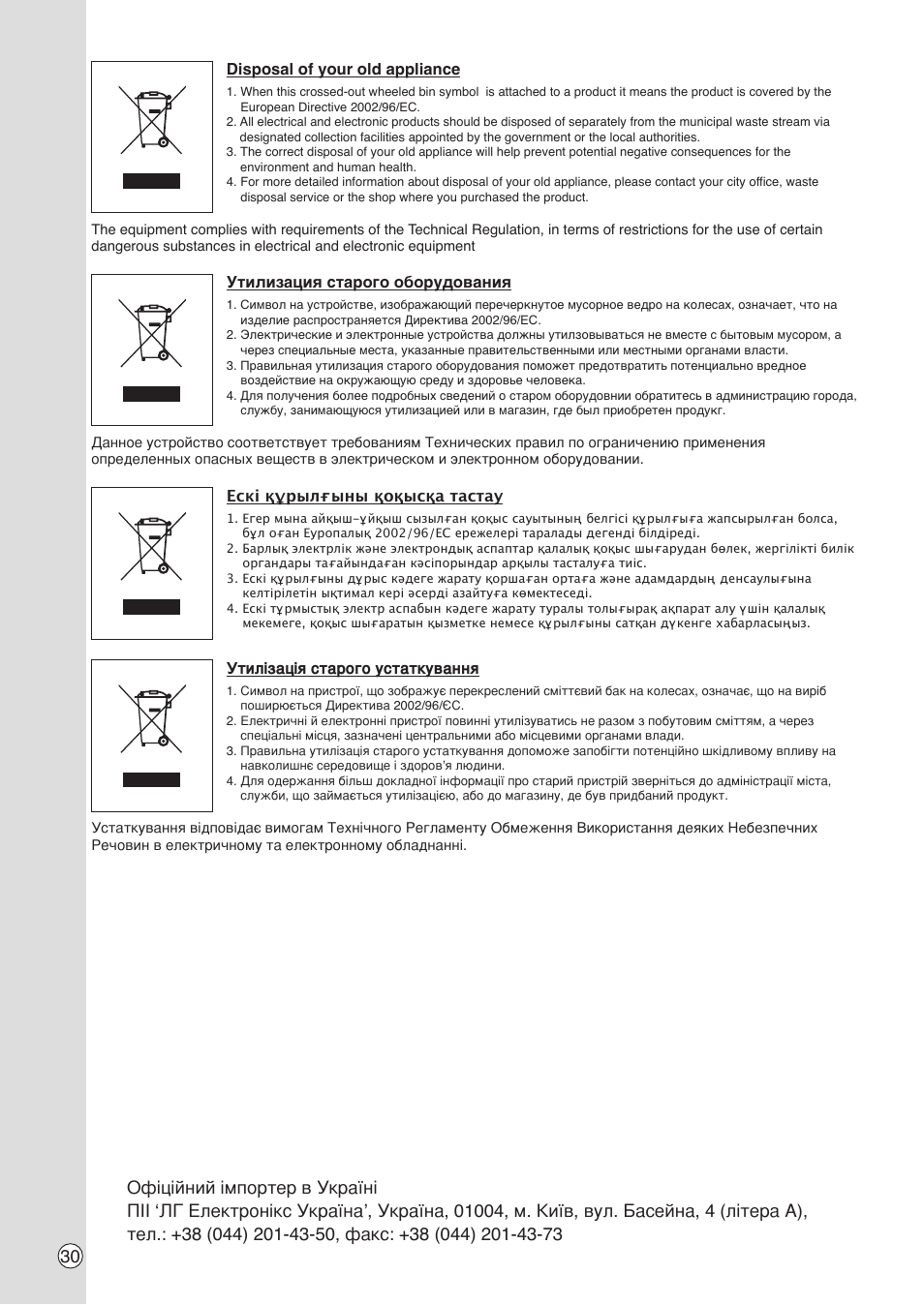 LG V-C9551WNT User Manual | Page 30 / 32