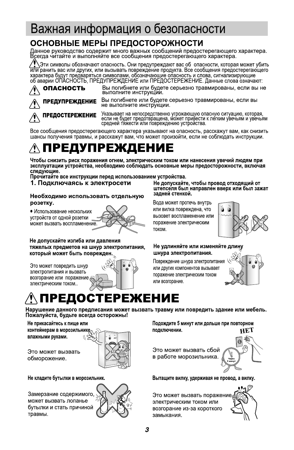 LG GL-B342VM.ASWQCIS User Manual | Page 17 / 56