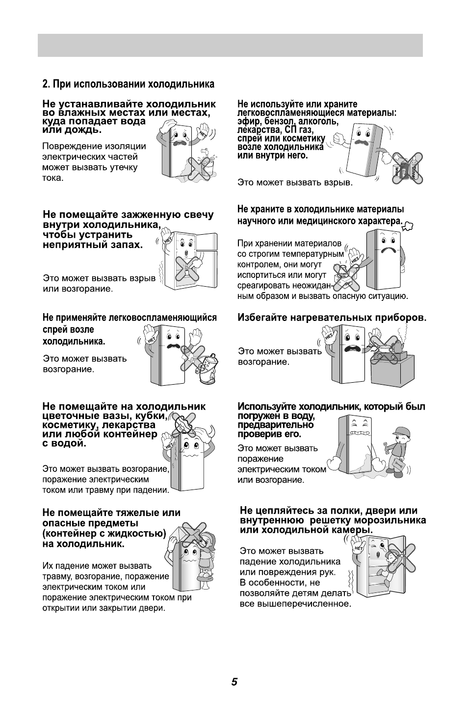 LG GL-B342VM.ASWQCIS User Manual | Page 19 / 56