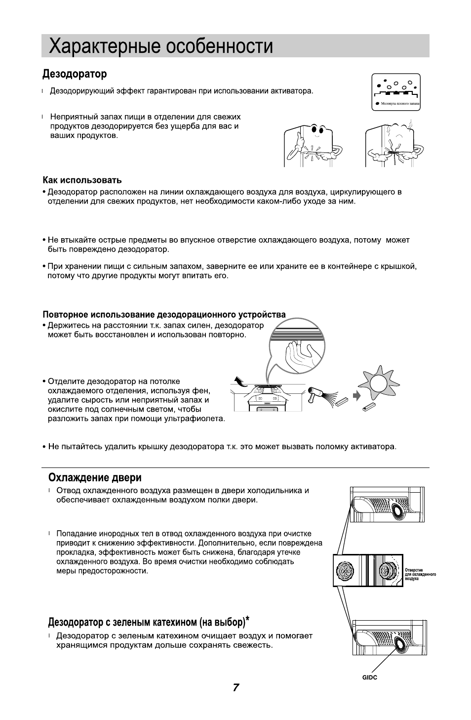 LG GL-B342VM.ASWQCIS User Manual | Page 21 / 56