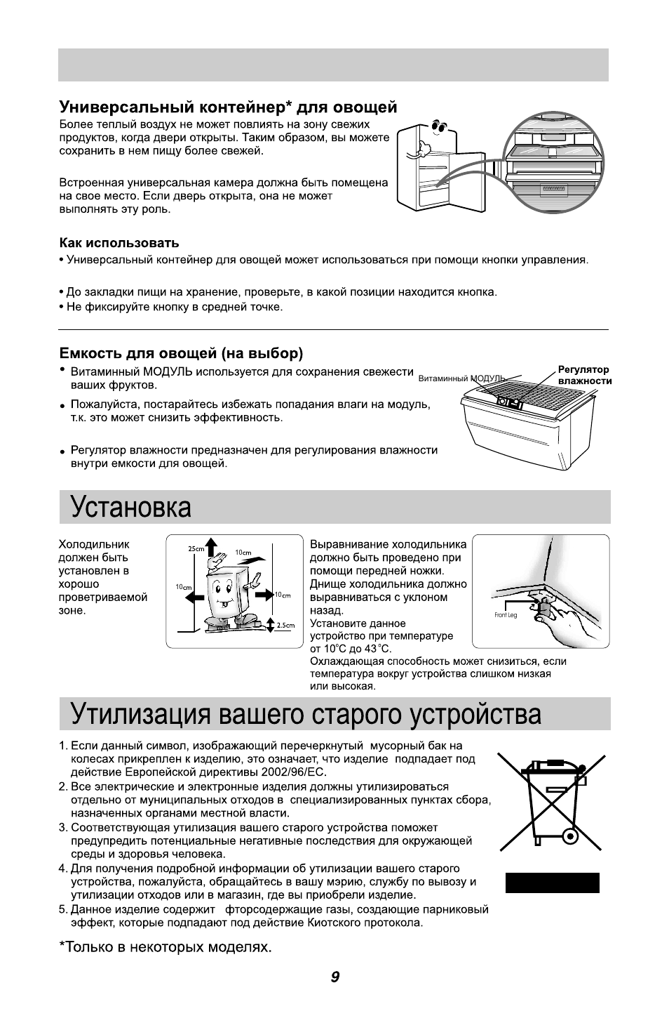 LG GL-B342VM.ASWQCIS User Manual | Page 23 / 56