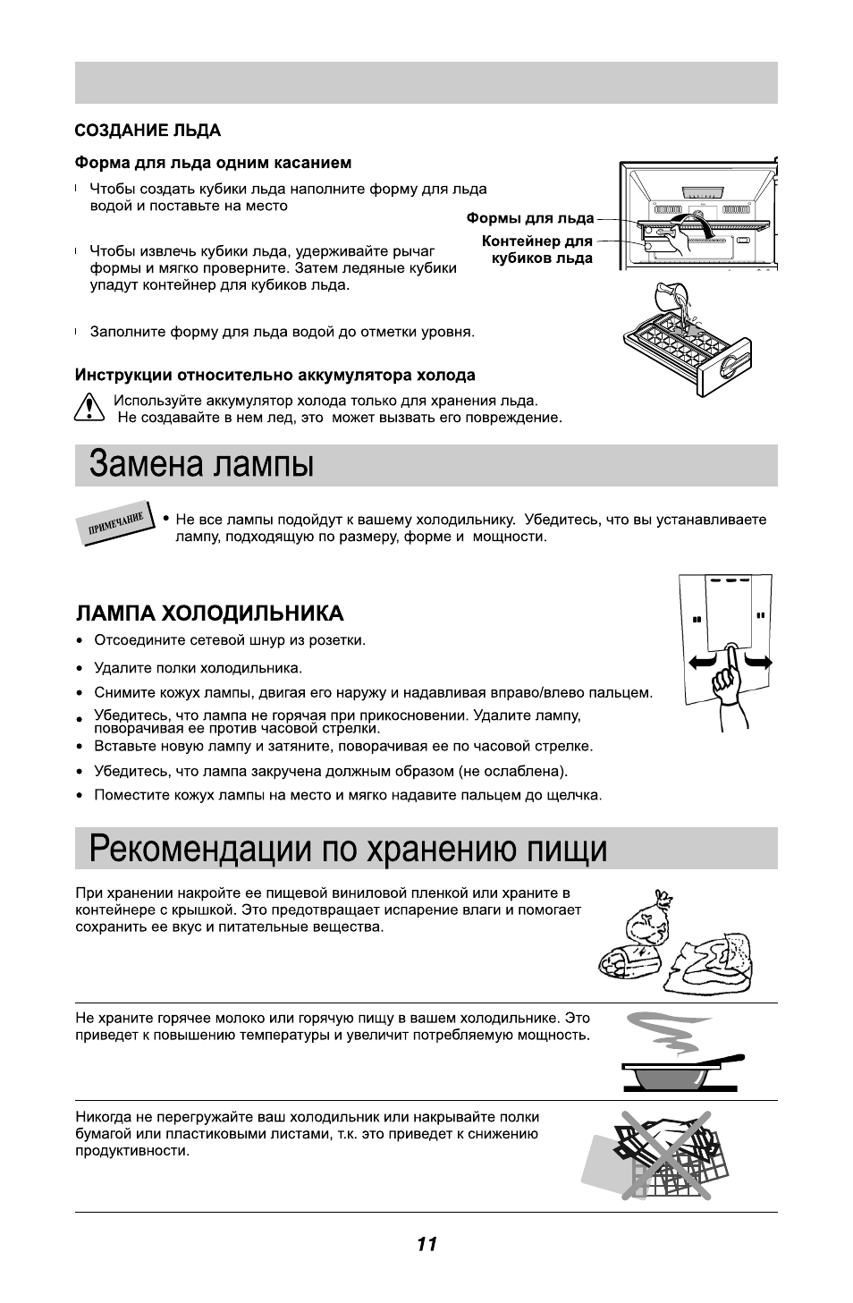 LG GL-B342VM.ASWQCIS User Manual | Page 25 / 56