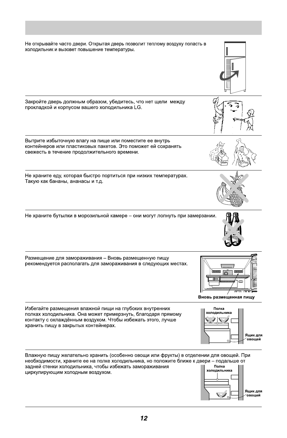 LG GL-B342VM.ASWQCIS User Manual | Page 26 / 56