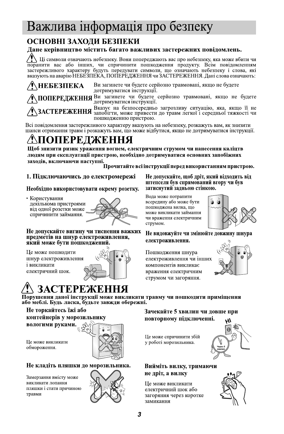 LG GL-B342VM.ASWQCIS User Manual | Page 30 / 56