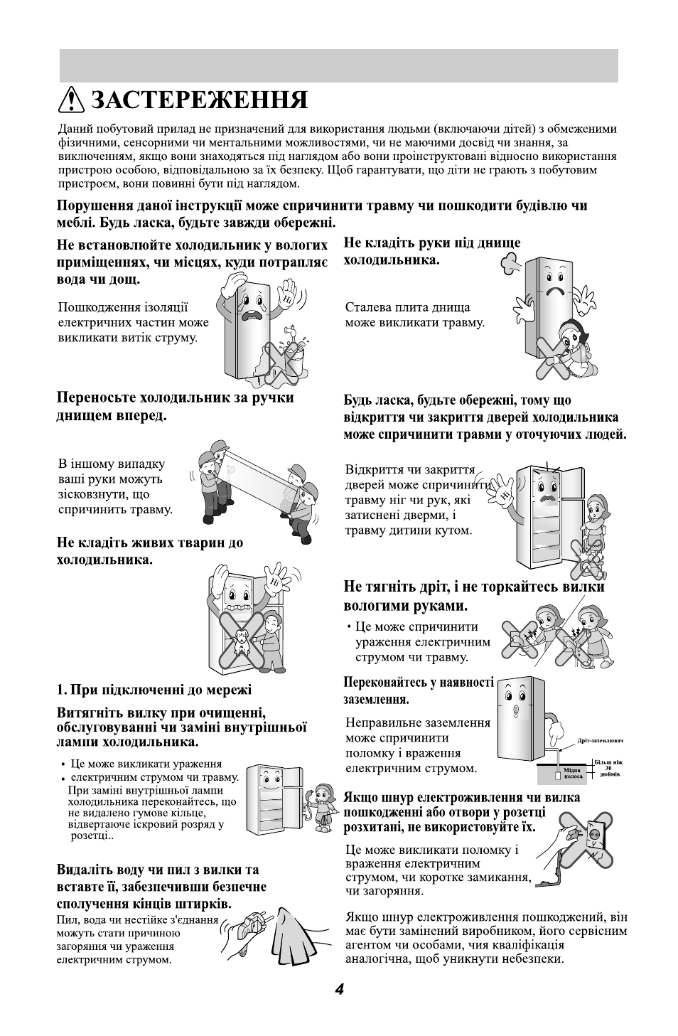 LG GL-B342VM.ASWQCIS User Manual | Page 31 / 56