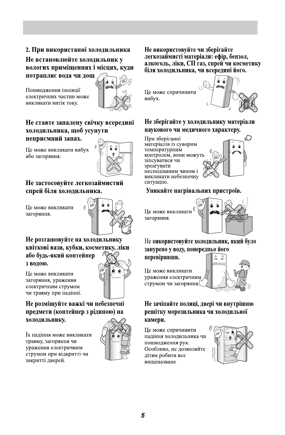 LG GL-B342VM.ASWQCIS User Manual | Page 32 / 56