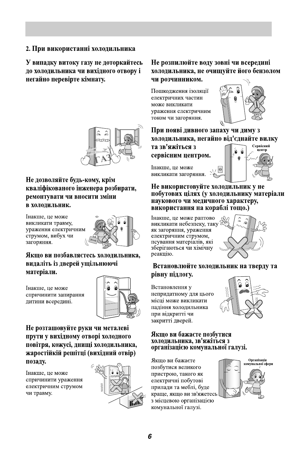 LG GL-B342VM.ASWQCIS User Manual | Page 33 / 56