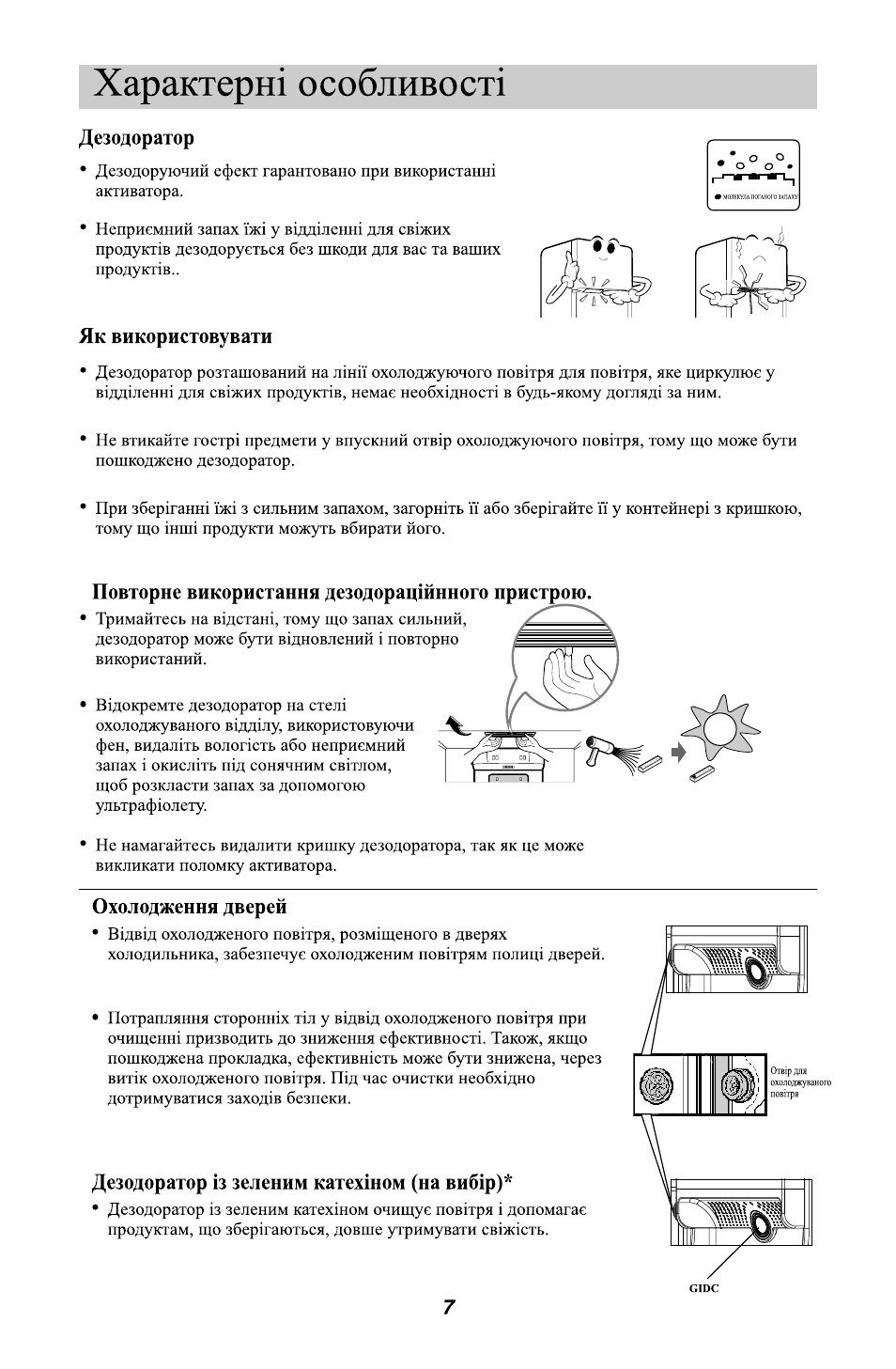 LG GL-B342VM.ASWQCIS User Manual | Page 34 / 56