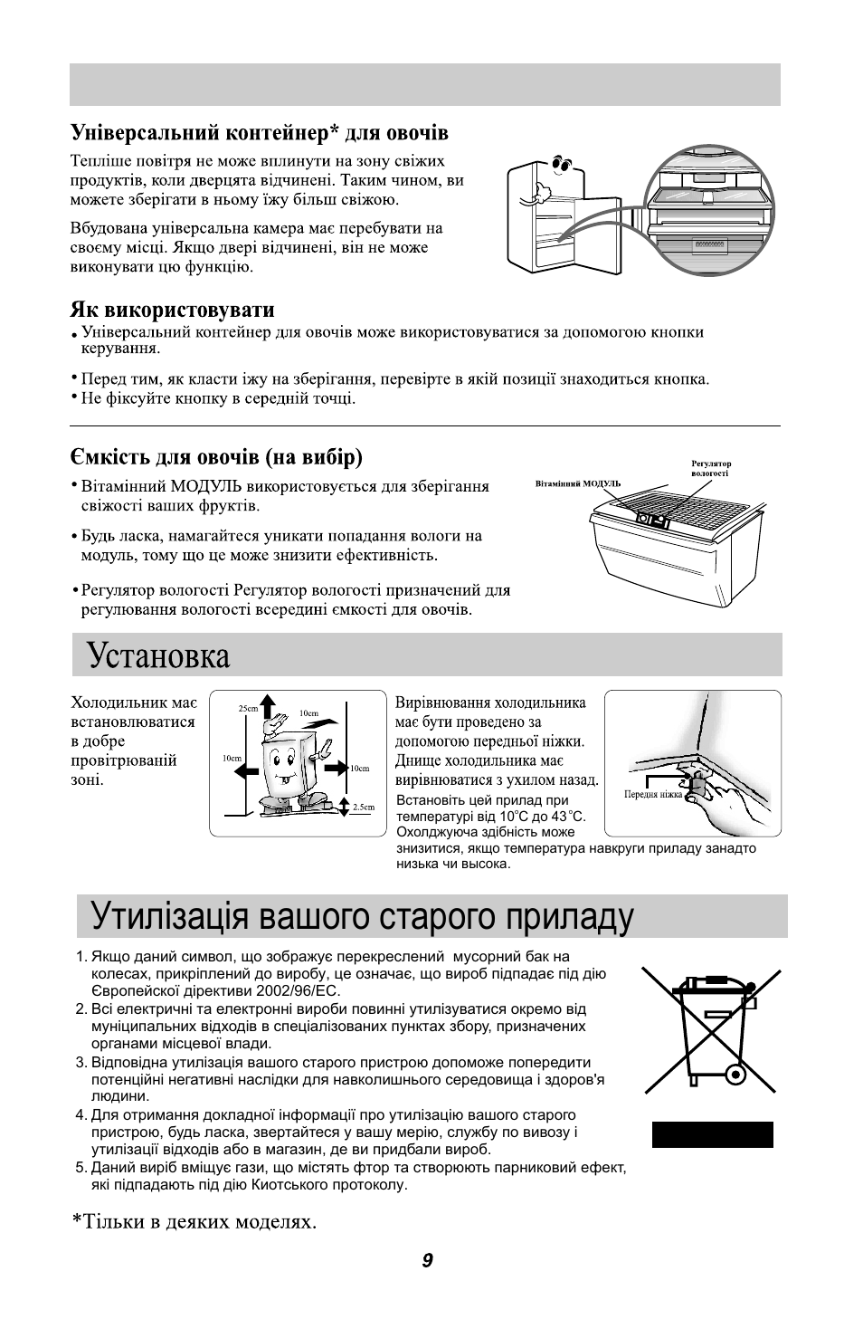 Утилізація вашого старого приладу | LG GL-B342VM.ASWQCIS User Manual | Page 36 / 56