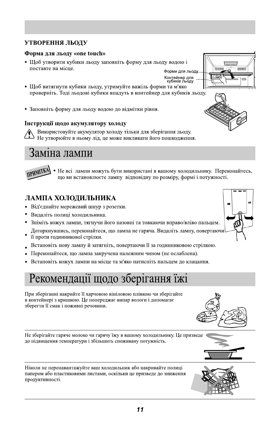 LG GL-B342VM.ASWQCIS User Manual | Page 38 / 56