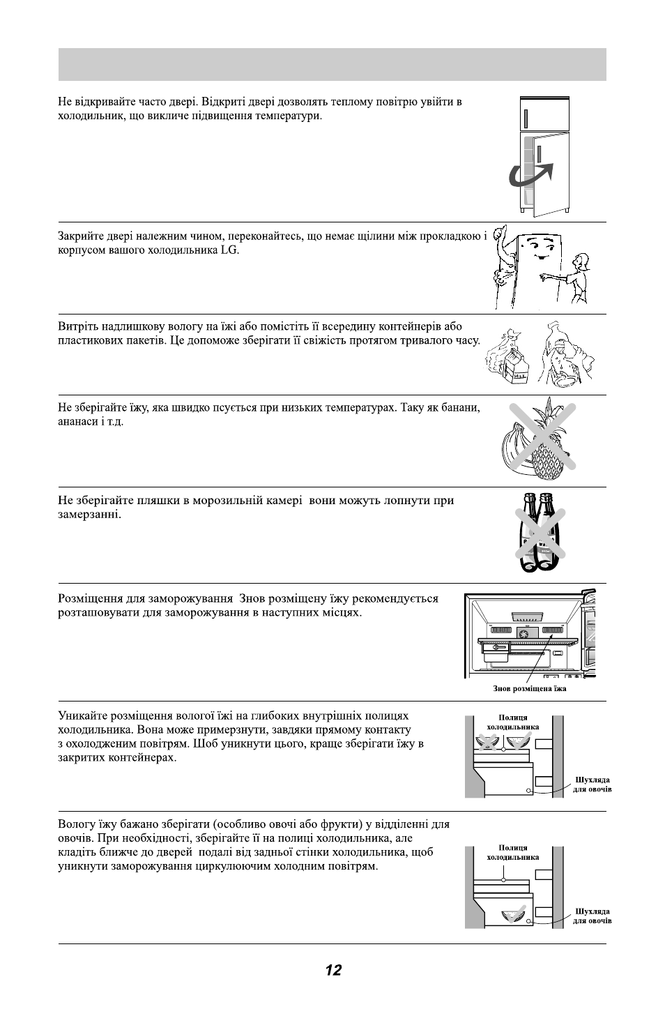 LG GL-B342VM.ASWQCIS User Manual | Page 39 / 56