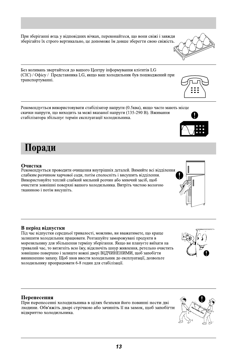 LG GL-B342VM.ASWQCIS User Manual | Page 40 / 56