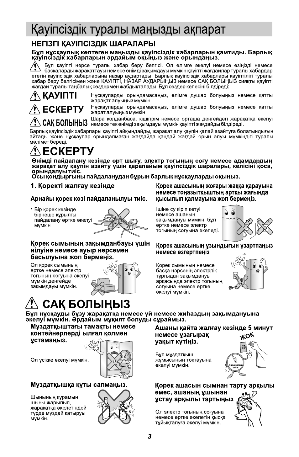 Ож қ | LG GL-B342VM.ASWQCIS User Manual | Page 43 / 56