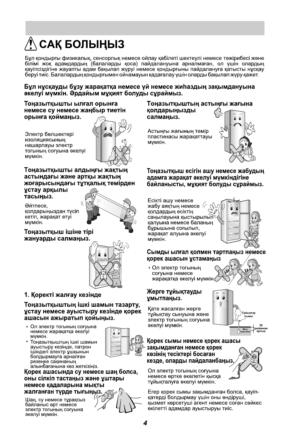 LG GL-B342VM.ASWQCIS User Manual | Page 44 / 56