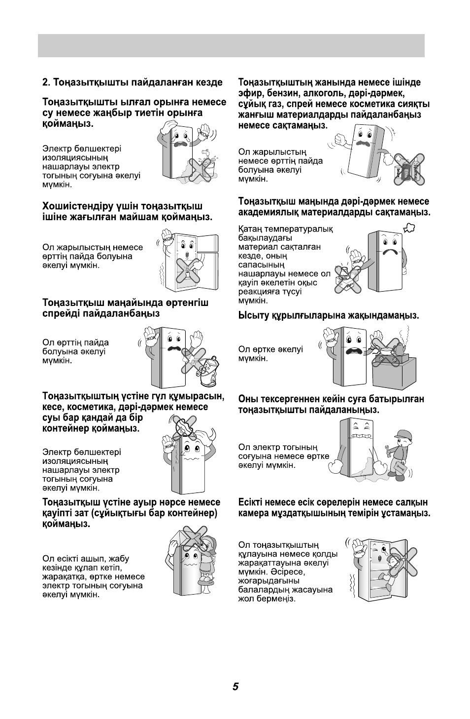 LG GL-B342VM.ASWQCIS User Manual | Page 45 / 56