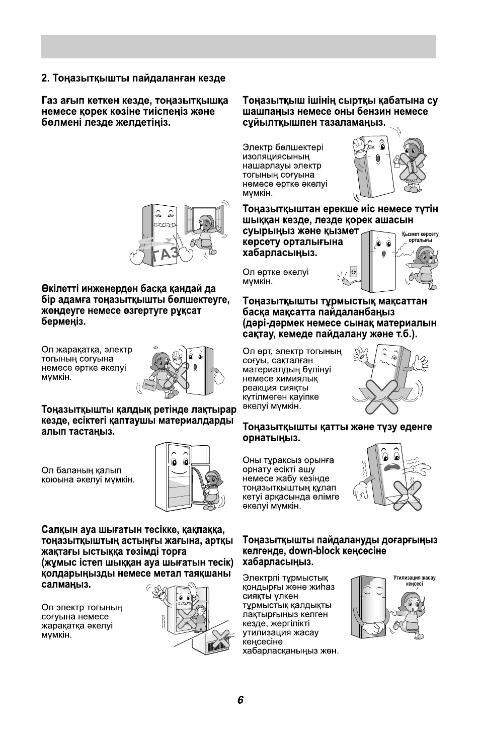 Аг з | LG GL-B342VM.ASWQCIS User Manual | Page 46 / 56