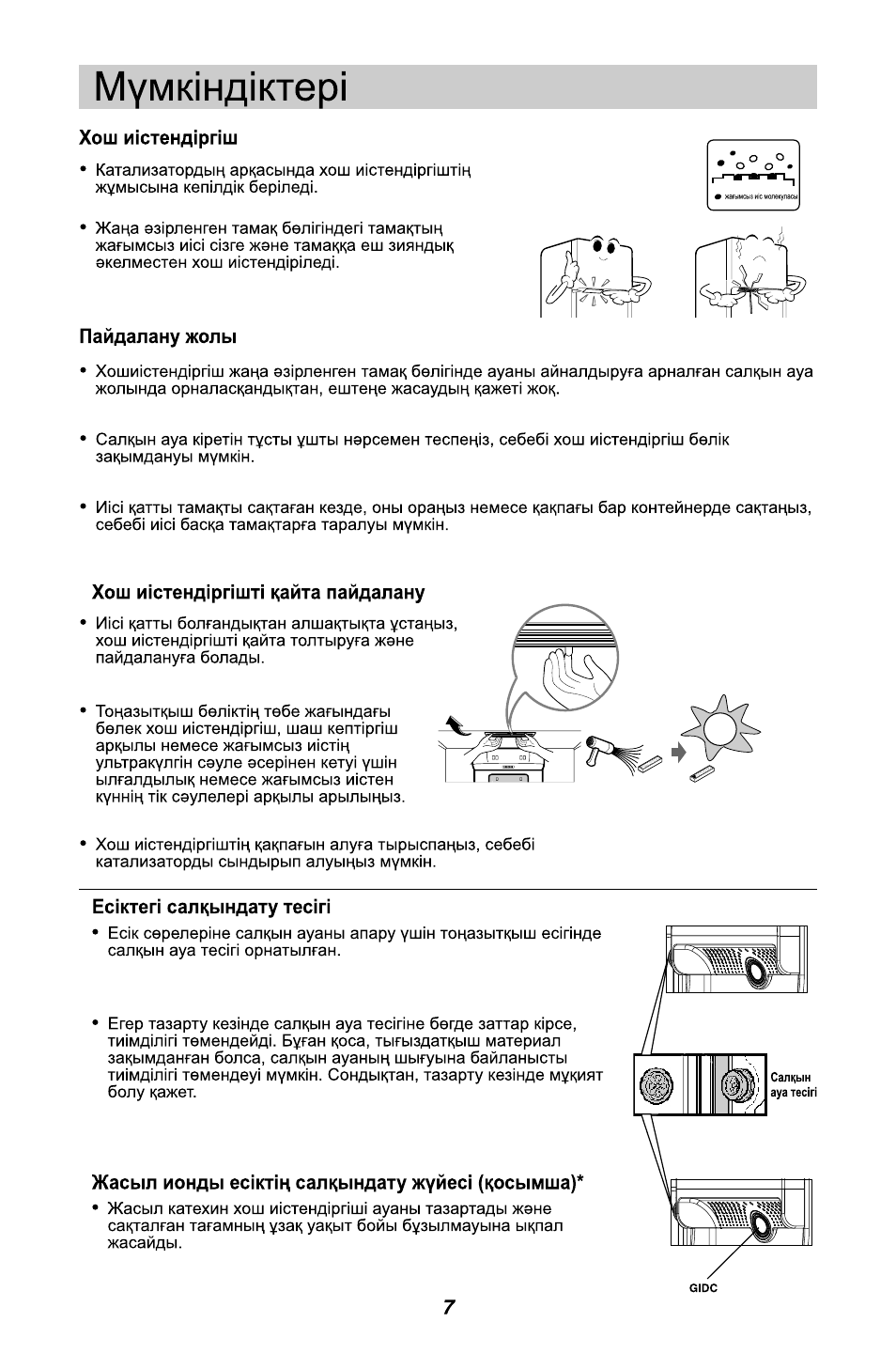 LG GL-B342VM.ASWQCIS User Manual | Page 47 / 56