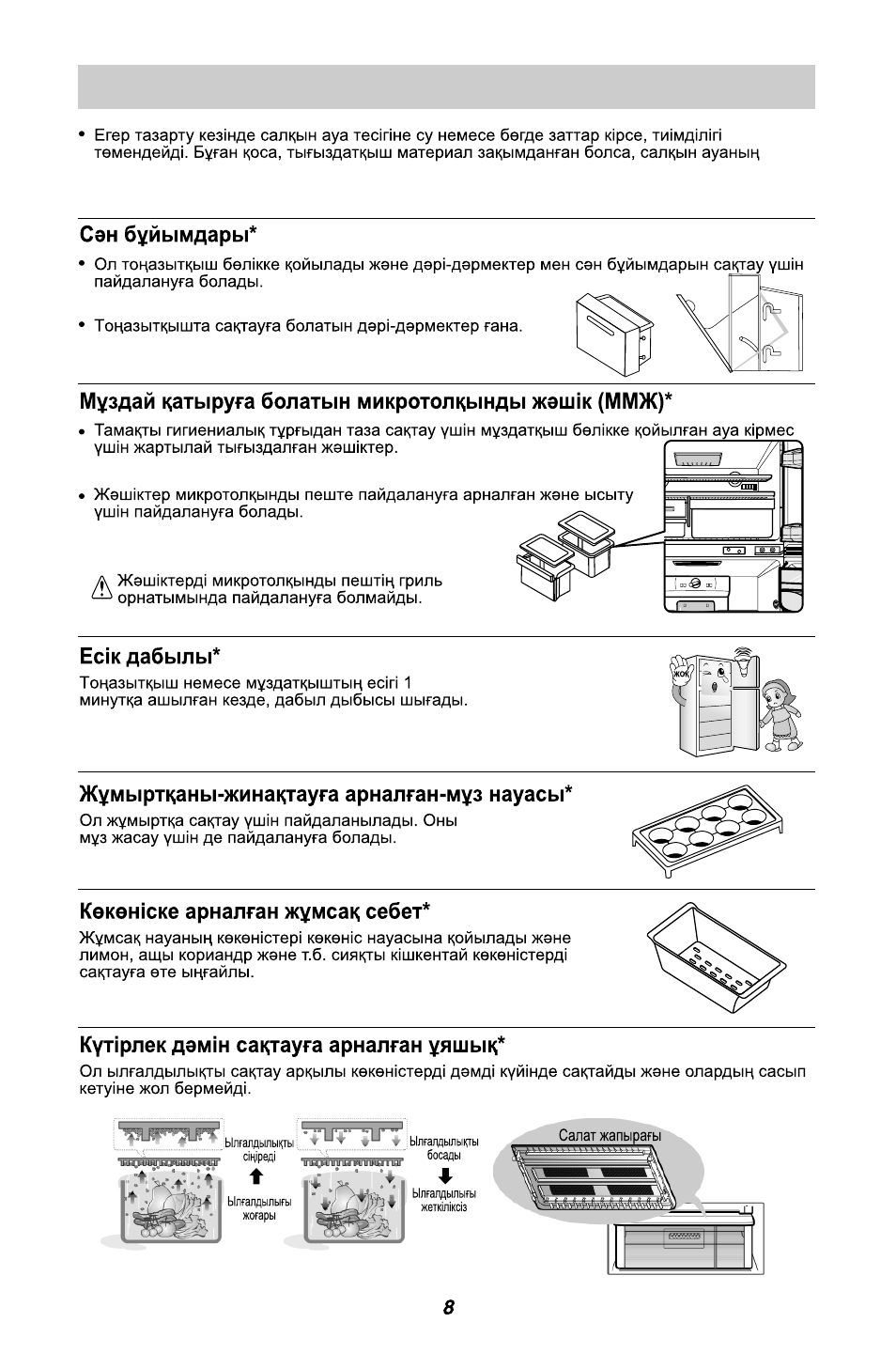 LG GL-B342VM.ASWQCIS User Manual | Page 48 / 56