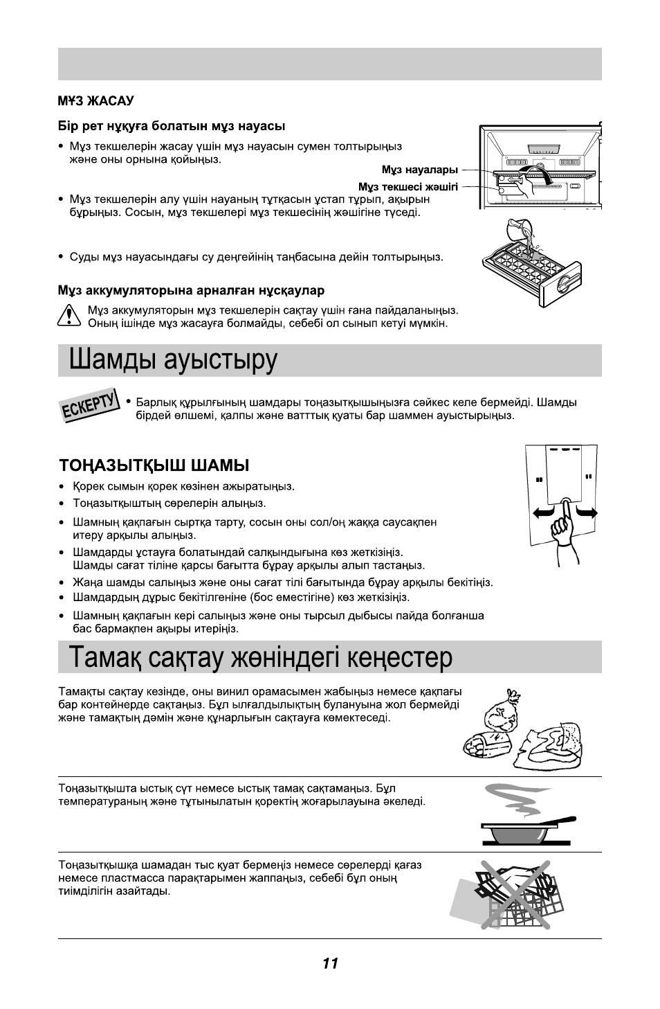 LG GL-B342VM.ASWQCIS User Manual | Page 51 / 56