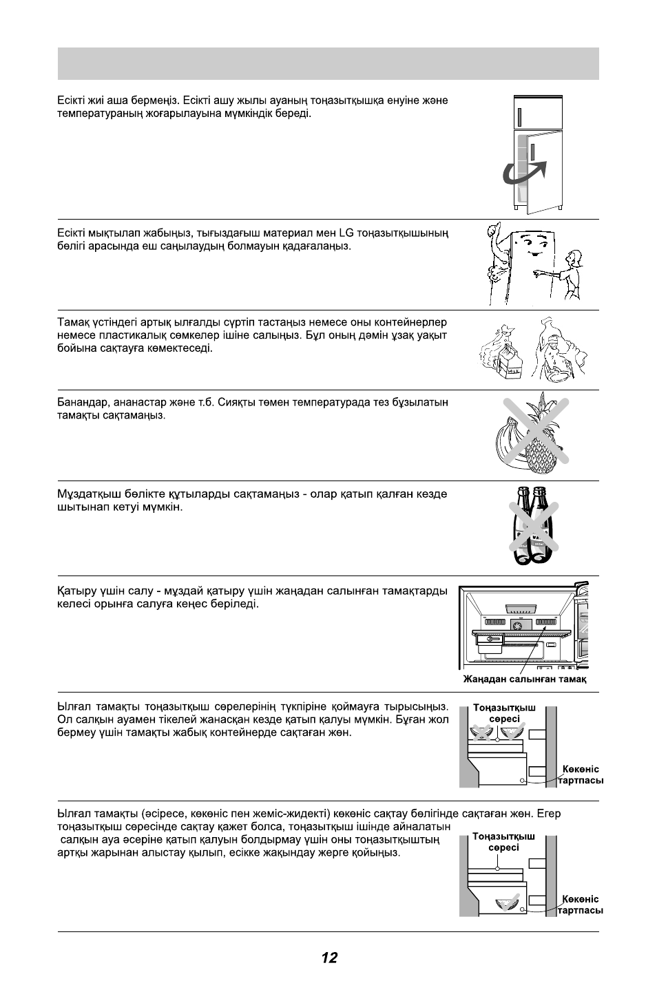 LG GL-B342VM.ASWQCIS User Manual | Page 52 / 56