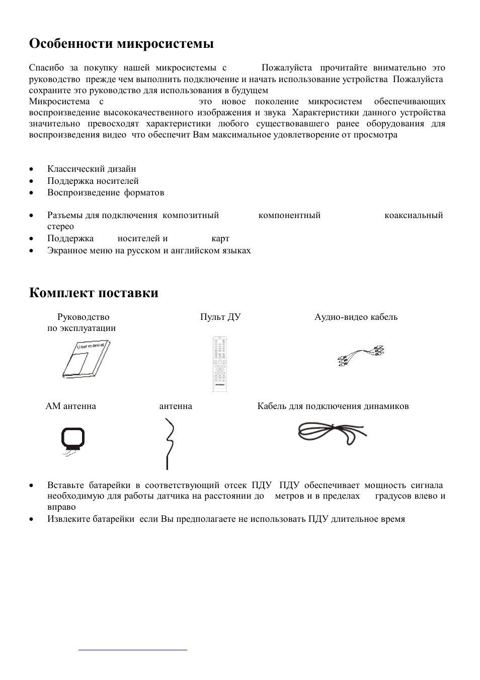 Hyundai H-MS1104 User Manual | Page 25 / 44