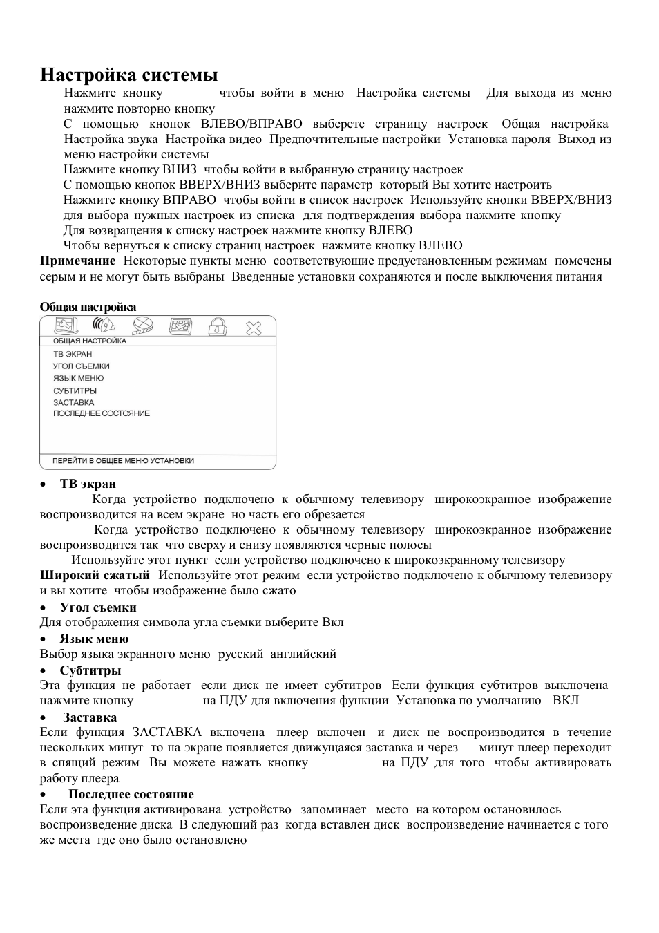 Hyundai H-MS1104 User Manual | Page 33 / 44