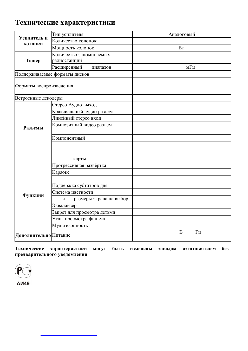 Hyundai H-MS1104 User Manual | Page 44 / 44