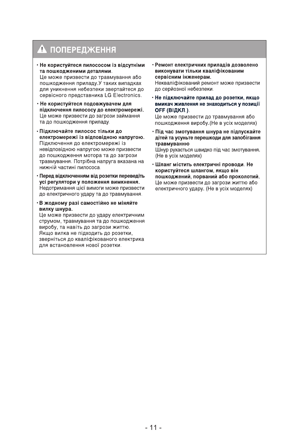 LG V-C5671HT User Manual | Page 12 / 29