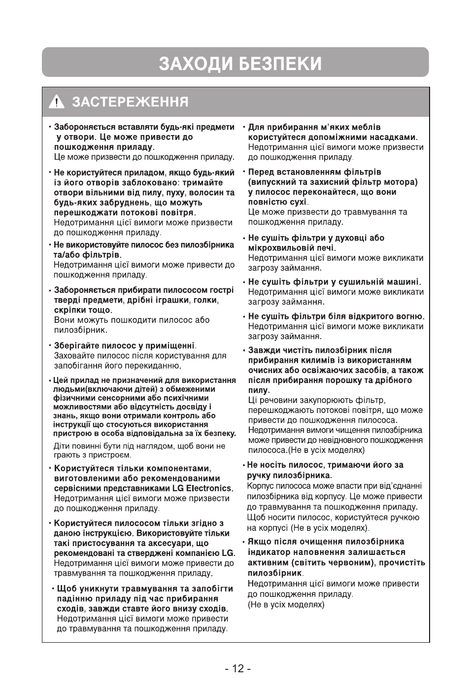 LG V-C5671HT User Manual | Page 13 / 29