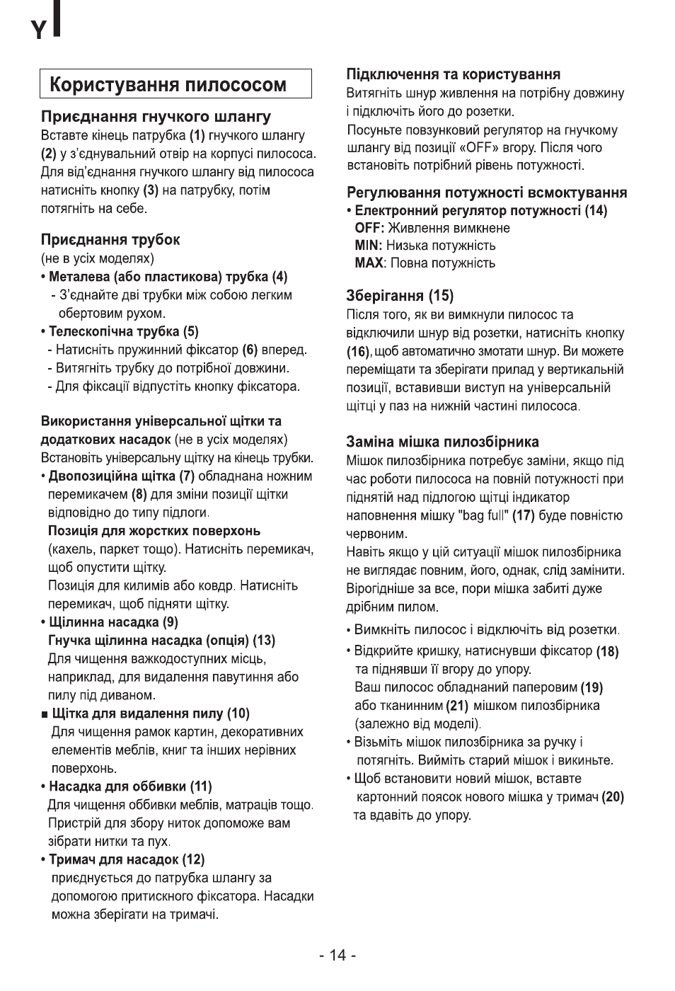 LG V-C5671HT User Manual | Page 15 / 29