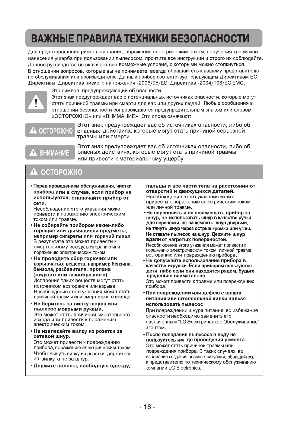 LG V-C5671HT User Manual | Page 17 / 29