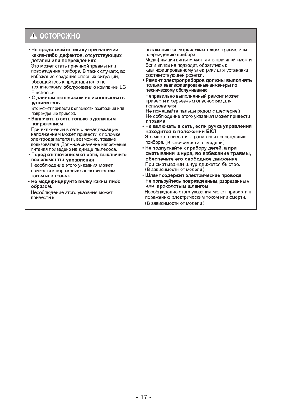 LG V-C5671HT User Manual | Page 18 / 29