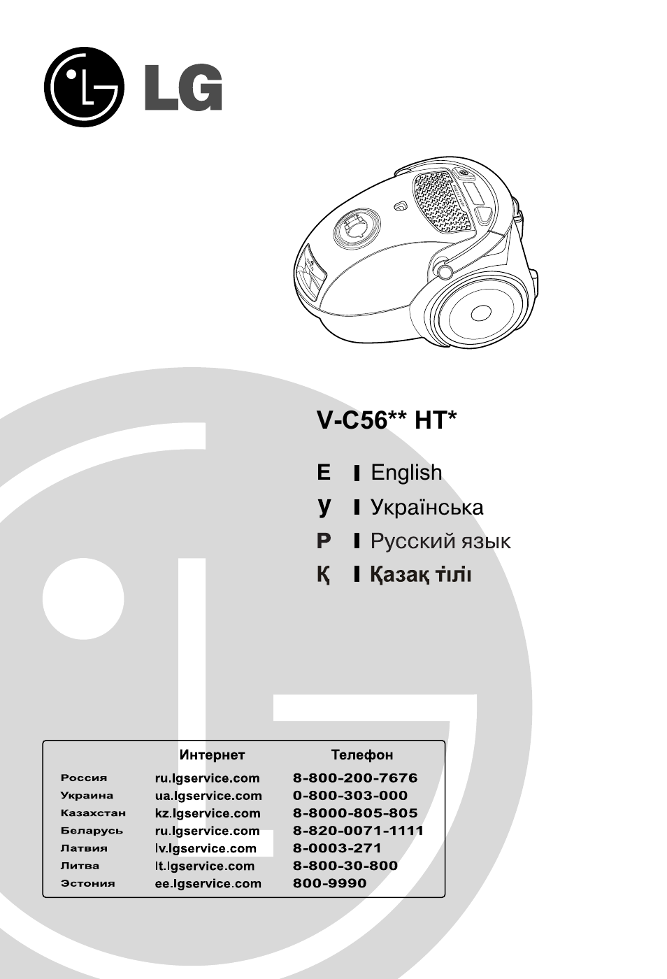 LG V-C5671HT User Manual | Page 2 / 29