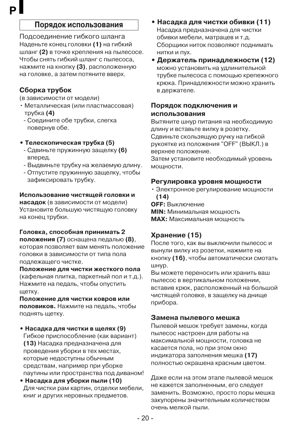 Порядок использования | LG V-C5671HT User Manual | Page 21 / 29