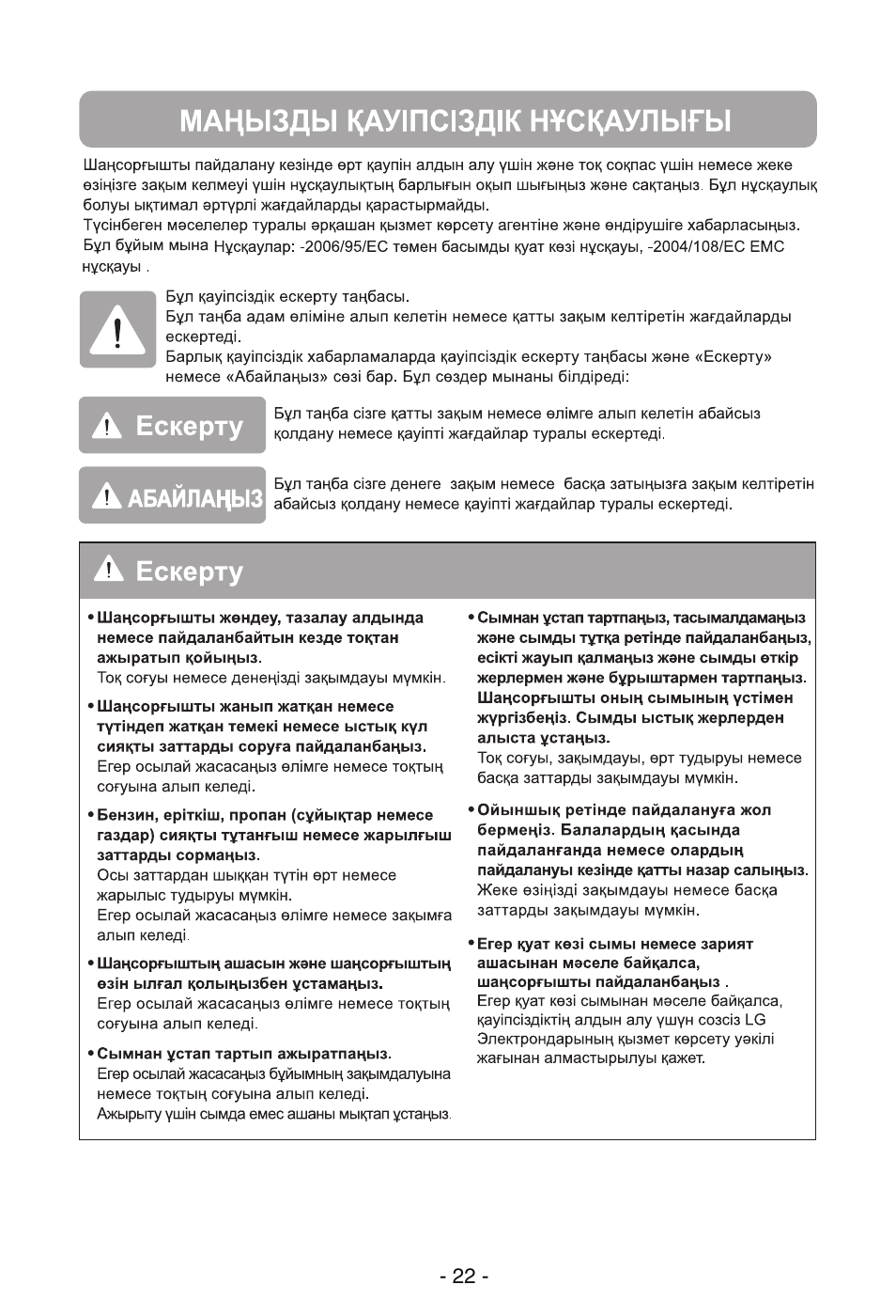 LG V-C5671HT User Manual | Page 23 / 29