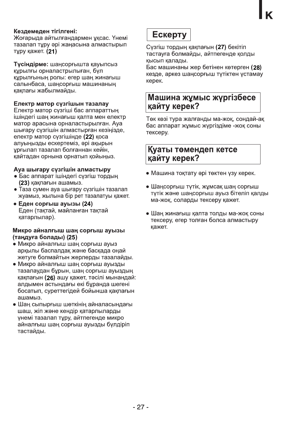 LG V-C5671HT User Manual | Page 28 / 29